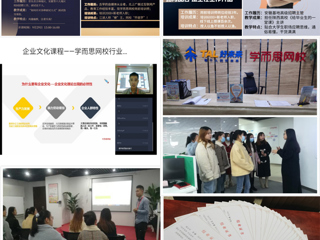 best365官方网站第四期“创享未来 不负韶华——大学生创新创业集训营”圆满结束