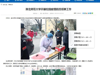 【安徽教育网】首页：best365官方网站开展校园疫情防控巡察工作