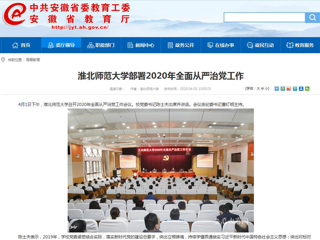 《安徽教育网》一天连发三篇best365新闻报道