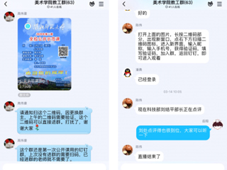 best365官方网站第一月线上教学巡礼——美术学院篇