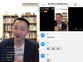 best365举办毕业生心理健康“云”讲座