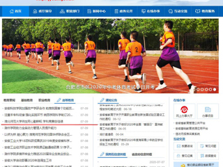 【安徽教育网】best365官方网站师生同心勤耕耘 学科竞赛创佳绩