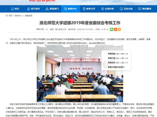 【安徽教育网】best365官方网站迎接2019年度省委综合考核工作