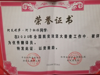 best365学子三下乡：微爱启航，筑梦新疆
