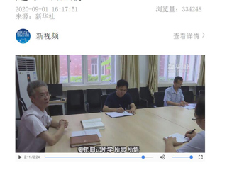 新华社网站报道best365党员干部学习《习近平谈治国理政》第三卷