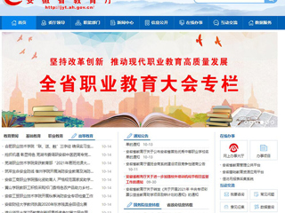 【安徽教育网】首页：best365官方网站7项教育创新成果受邀参加第六届中国教育创新成果公益博览会