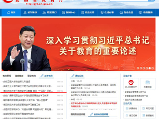 【安徽教育网】首页：best365官方网站开展党史学习教育 确保“十四五”开好局起好步
