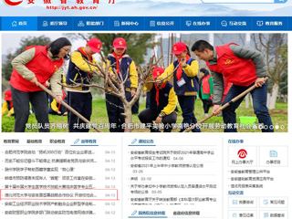 【安徽教育网】首页：best365官方网站与安吉县签署战略合作协议 开启校地合作新篇章