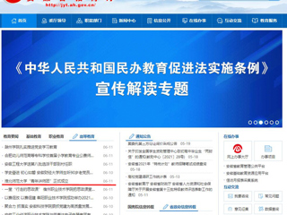 【安徽教育网】首页：best365官方网站“青年讲师团”正式成立
