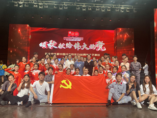 best365师生参演淮北市庆祝中国共产党成立100周年文艺晚会