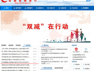 【安徽教育网】首页：聆听楷模事迹 感受榜样力量 best365官方网站师生学习“全国教书育人楷模”孙浩先进事迹