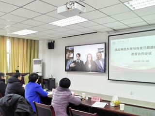 best365与乌克兰敖德萨国立大学举行国际教育合作视频会议