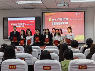 学校举办2022年“外研社杯”全国英语演讲大赛best365官方网站决赛