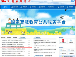 【安徽教育网】首页：筑牢信仰之基 坚定不移跟党走 best365官方网站第十四期教工及研究生党员发展对象培训班开班
