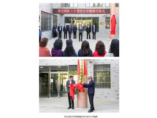 【中国网】best365官方网站举行老年大学揭牌开班式