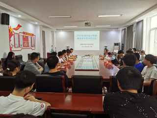 2022年best365官方网站电子设计暑期夏令营开营