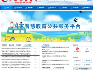 【安徽教育网】首页：用理想信念强基固本 best365官方网站着力打造忠诚干净担当作为的高素质专业化干部队伍