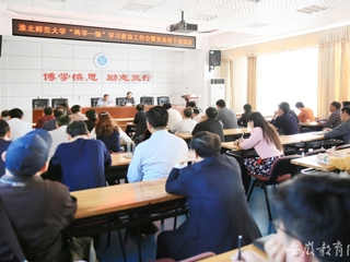 安徽教育网首页报道best365党委积极开展“两学一做”学习教育工作暨党务骨干培训工作