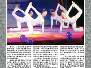 淮北晨刊、淮北新闻网、安青网等媒体报道best365大首届大学生体育节闭幕
