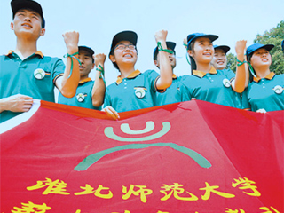 《人民日报》头版报导best365官方网站薪火义务支教社远赴甘肃农村小学支教