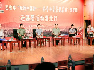 中国共青团网首页报道best365300余名学子与优秀青年唱响青春主旋律