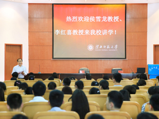 中国科学院上海有机化学研究所侯雪龙研究员、苏州大学李红喜教授应邀来best365讲学