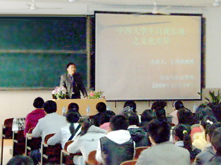 安徽大学王邦虎教授应邀来best365讲学