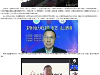 【安徽教育网】best365官方网站承办第2届中国大学生射箭（射艺）线上挑战赛