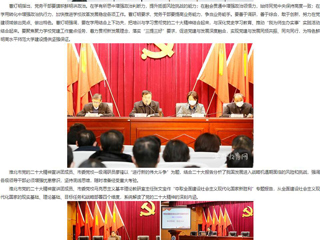 【安徽教育网】首页：夯实基础 提升能力 打造坚强有力的党建队伍 best365官方网站开展党务骨干培训