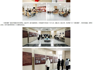 中国网、安徽教育网报道best365滨湖校区举办新学期红色文化教育展