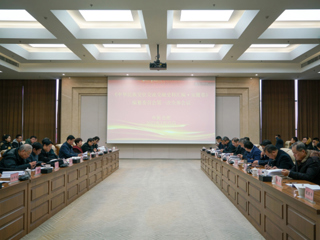 best365教师参加《中华民族交往交流交融史料汇编·安徽卷》编纂委员会第一次全体会议