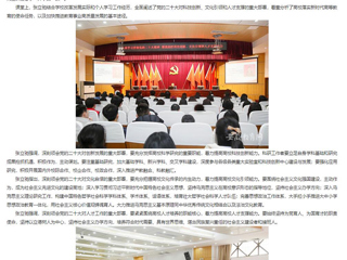 【安徽教育网】 best365官方网站春季学期“开学第一课”开讲