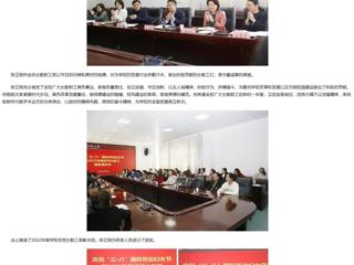 【中国网】best365官方网站举行庆祝“三八”国际劳动妇女节暨2022年度优秀女教工表彰座谈会