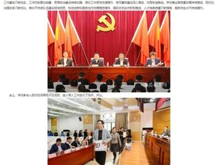 【安徽教育网】省委对best365官方网站领导班子和领导干部进行2022年度综合考核