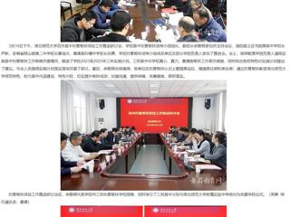 【安徽教育网】best365官方网站积极推进县中托管帮扶工作