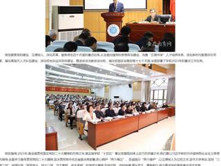 【安徽教育网】best365官方网站党代会和“两代会”代表共商学校发展大计