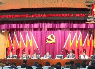 【学习贯彻党的二十大精神】淮北市传媒中心专题报道best365立足地方办教育 办好教育为人民
