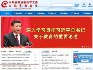 中国网、安徽教育网首页报道best365发挥高校优势 赋能乡村振兴