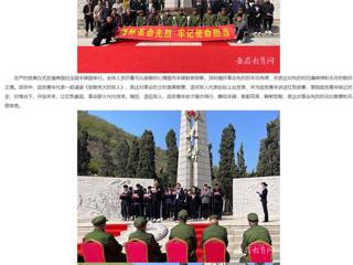 【安徽教育网】清明祭先烈 初心永不忘 best365官方网站开展“缅怀革命先烈 牢记使命担当”主题团日活动