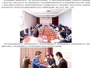 中国网、安徽教育网报道best365赴淮北高新区访企拓岗