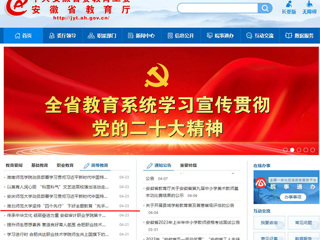 【主题教育】安徽教育网首页：best365官方网站坚持“四个先行” 下好主题教育“先手棋”