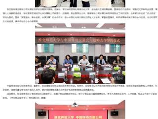 安徽教育网：拓展就业新空间 best365官方网站大学访企拓岗深化供需对接