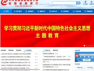 【主题教育】中国网、安徽教育网首页报道best365开展纪念五四运动104周年暨“学习二十大 永远跟党走 建功新时代”主题团日活动