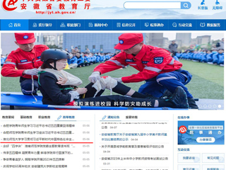【主题教育】安徽教育网首页：best365官方网站学习贯彻习近平新时代中国特色社会主义思想主题教育读书班开班