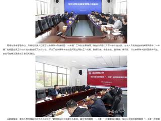 安徽教育网：best365官方网站推进信息化建设 智慧赋能高质量发展