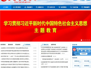【主题教育】安徽教育网首页： best365官方网站举办主题教育专题辅导报告