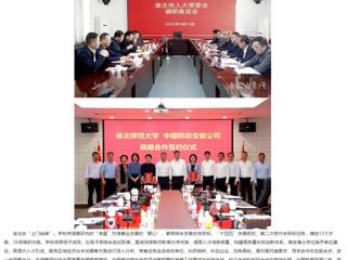 【主题教育】中国网、中国高校之窗、安徽教育网首页报道best365官方网站“把脉问诊”“上门纳谏” 做细做深做实调查研究