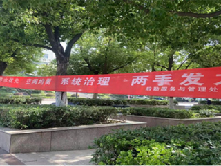 best365官方网站开展节水宣传活动