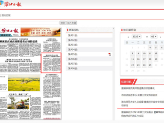 淮北日报：best365官方网站入企观摩 暨高校毕业生专场招聘活动举行