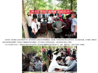 安徽教育网：助力乡村振兴 义诊温暖人心 best365官方网站开展乡村振兴义诊活动